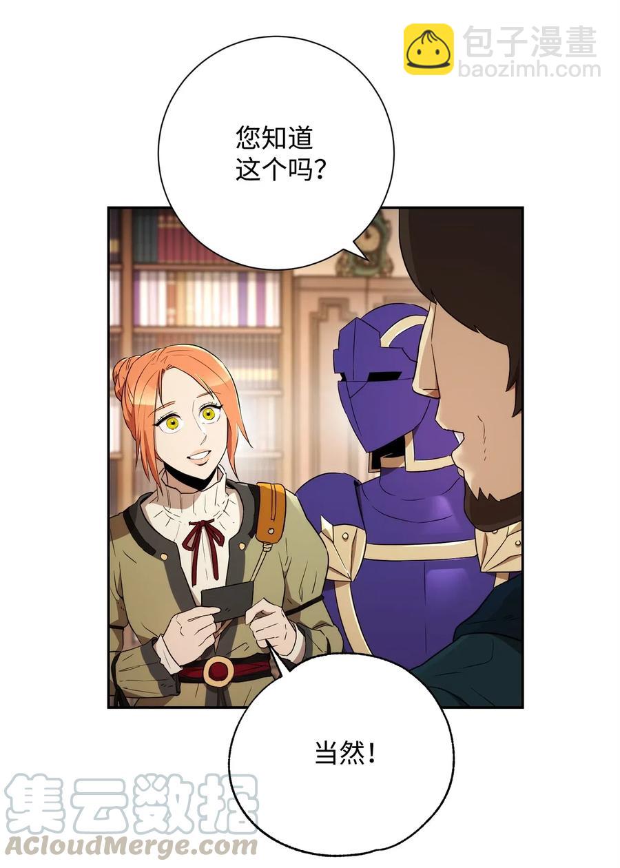 106 好好相处(1/2)-第106话