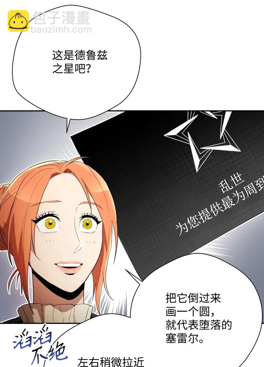 106 好好相处(1/2)-第106话