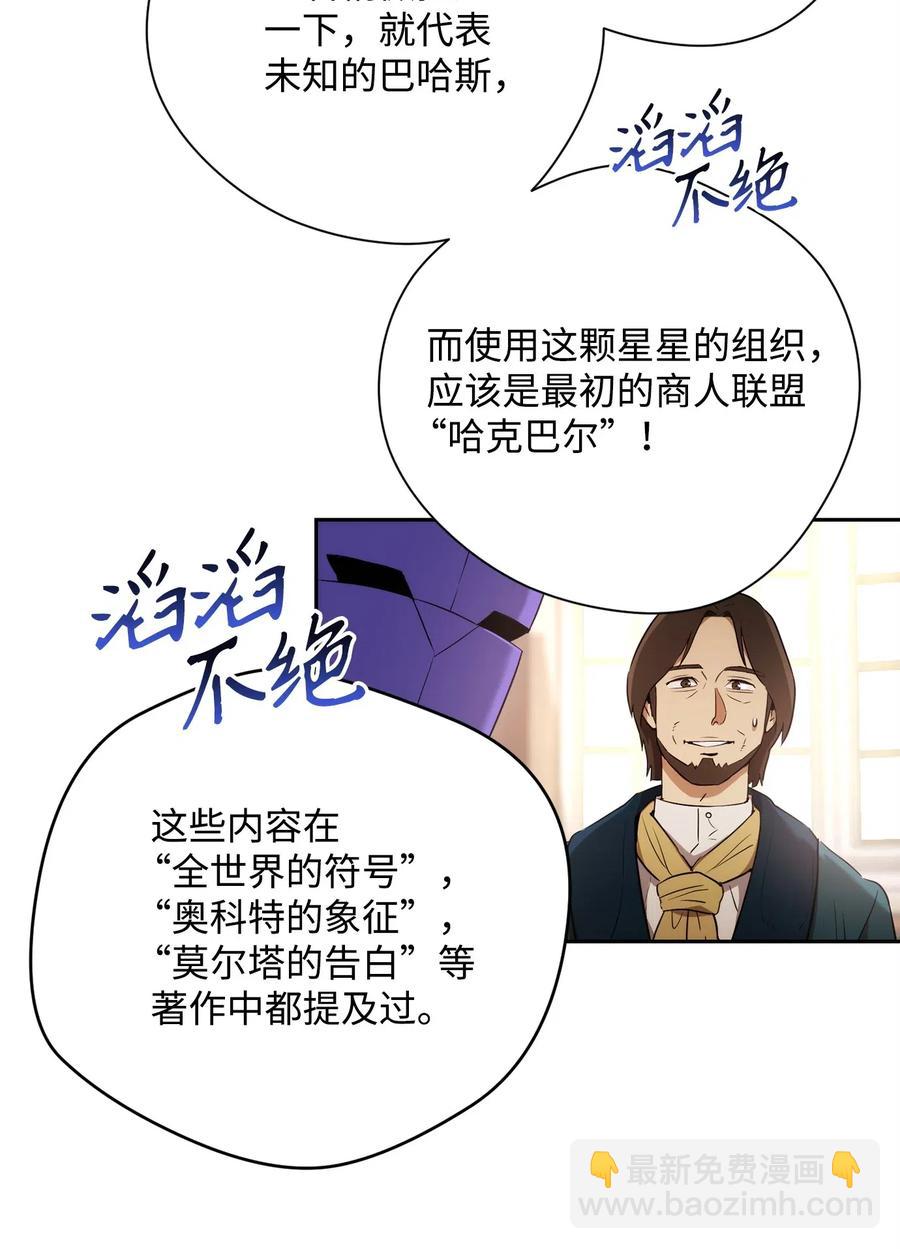 106 好好相处(1/2)-第106话