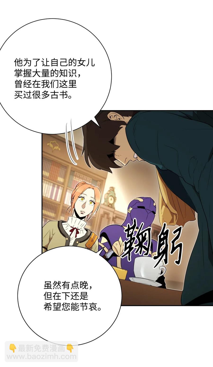 106 好好相处(1/2)-第106话