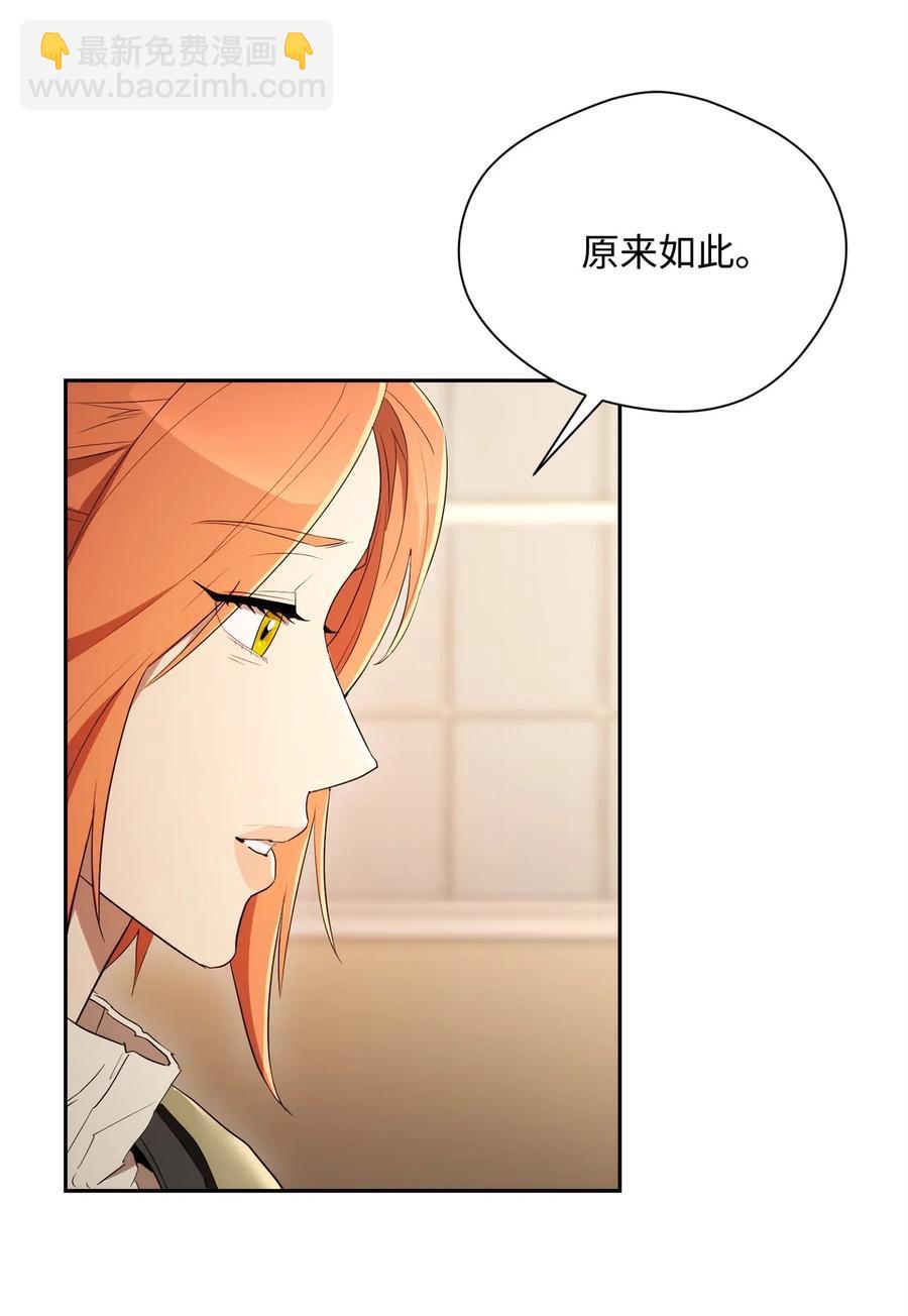 106 好好相处(1/2)-第106话