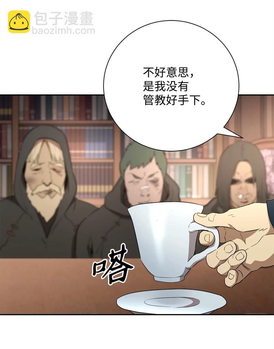 106 好好相处(1/2)-第106话