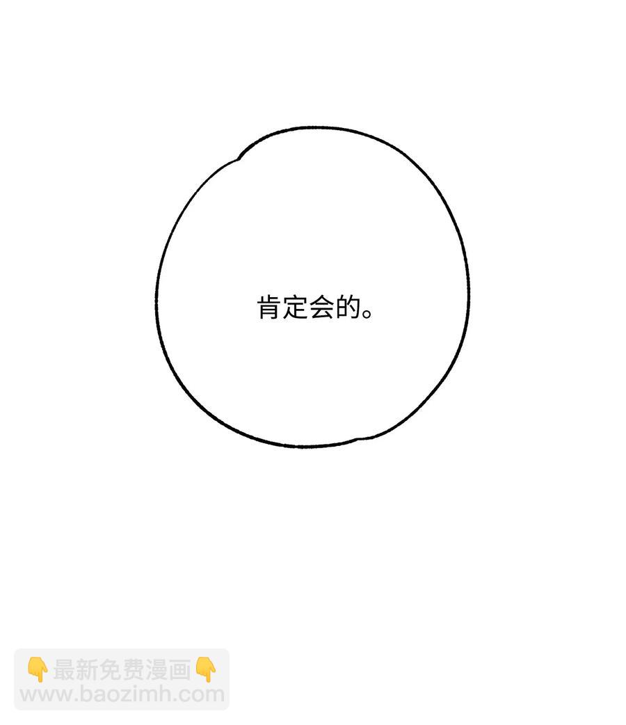 106 好好相处(1/2)-第106话