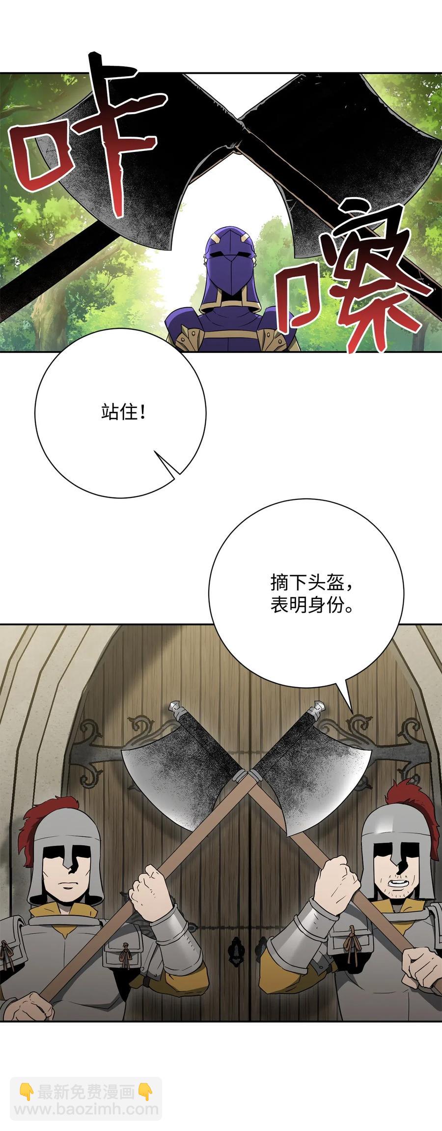 106 好好相处(1/2)-第106话
