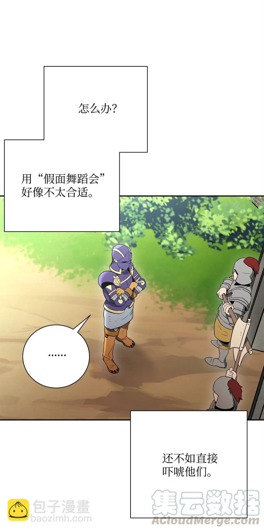 106 好好相处(1/2)-第106话