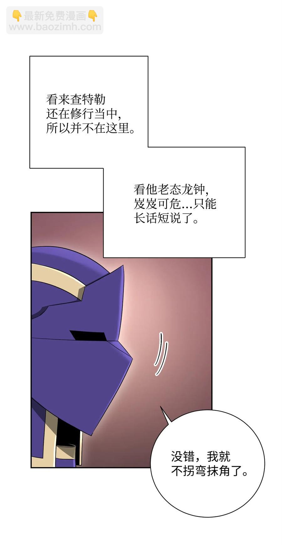 106 好好相处(1/2)-第106话