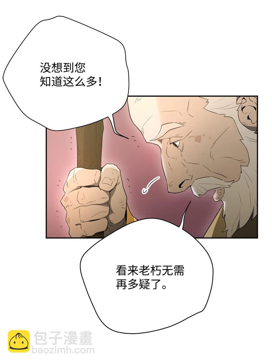 106 好好相处(1/2)-第106话
