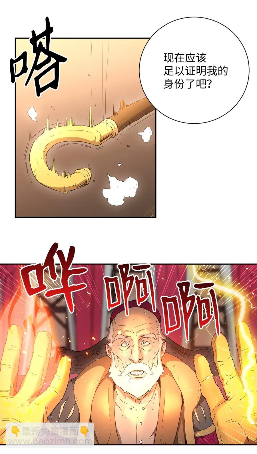 106 好好相处(1/2)-第106话