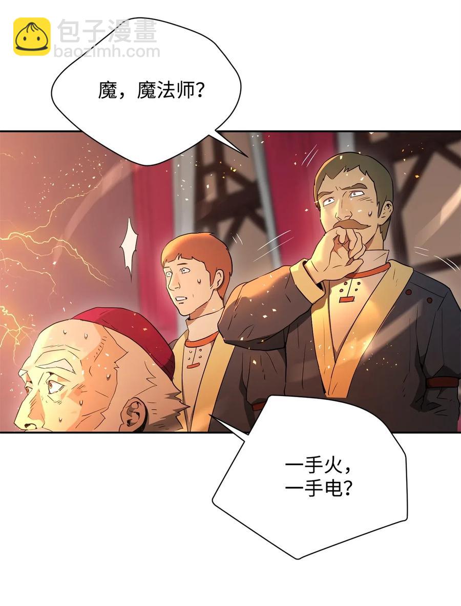 106 好好相处(1/2)-第106话