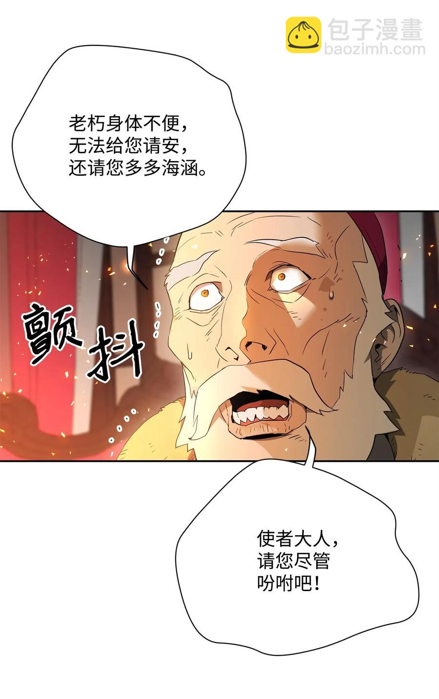 106 好好相处(1/2)-第106话