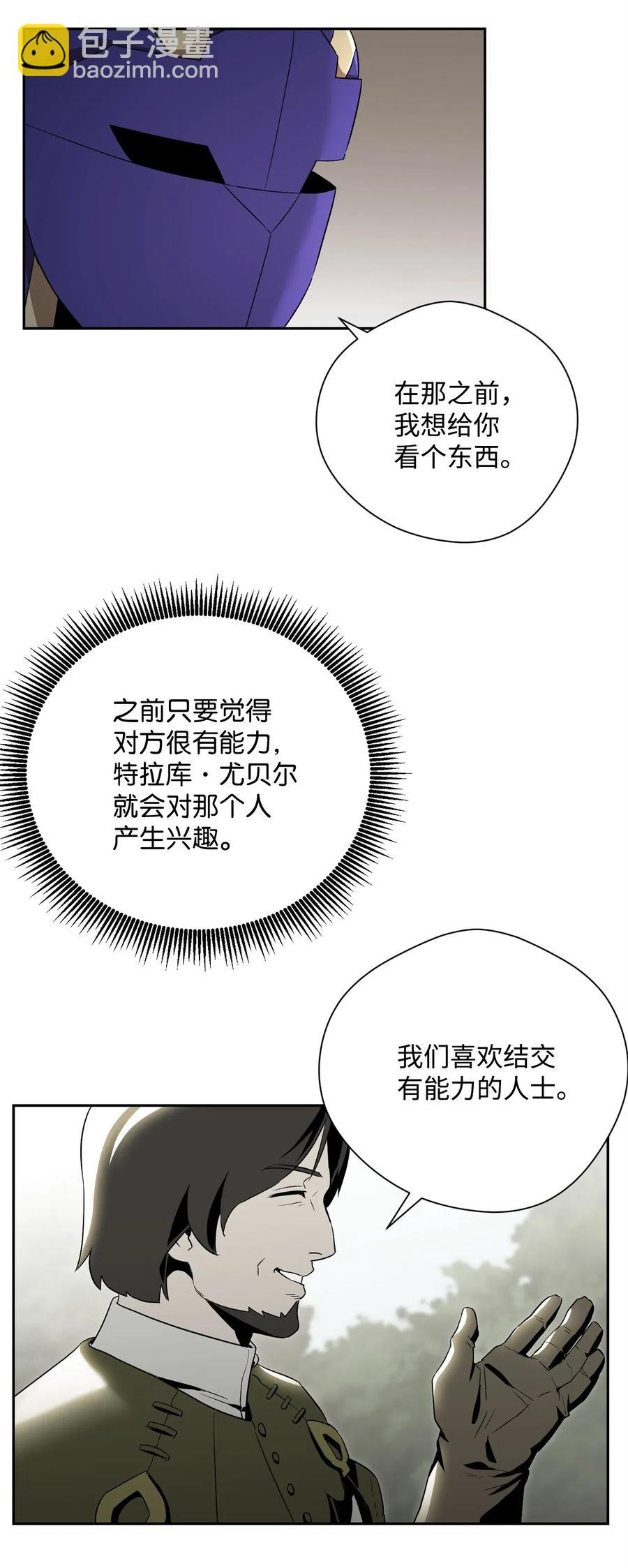 106 好好相处(1/2)-第106话
