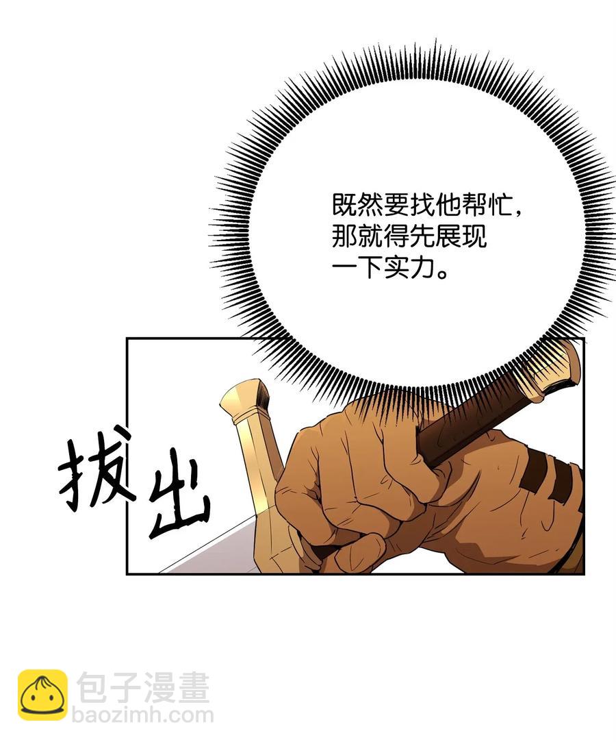 106 好好相处(1/2)-第106话