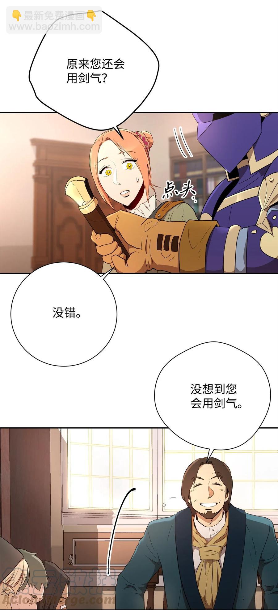 106 好好相处(1/2)-第106话