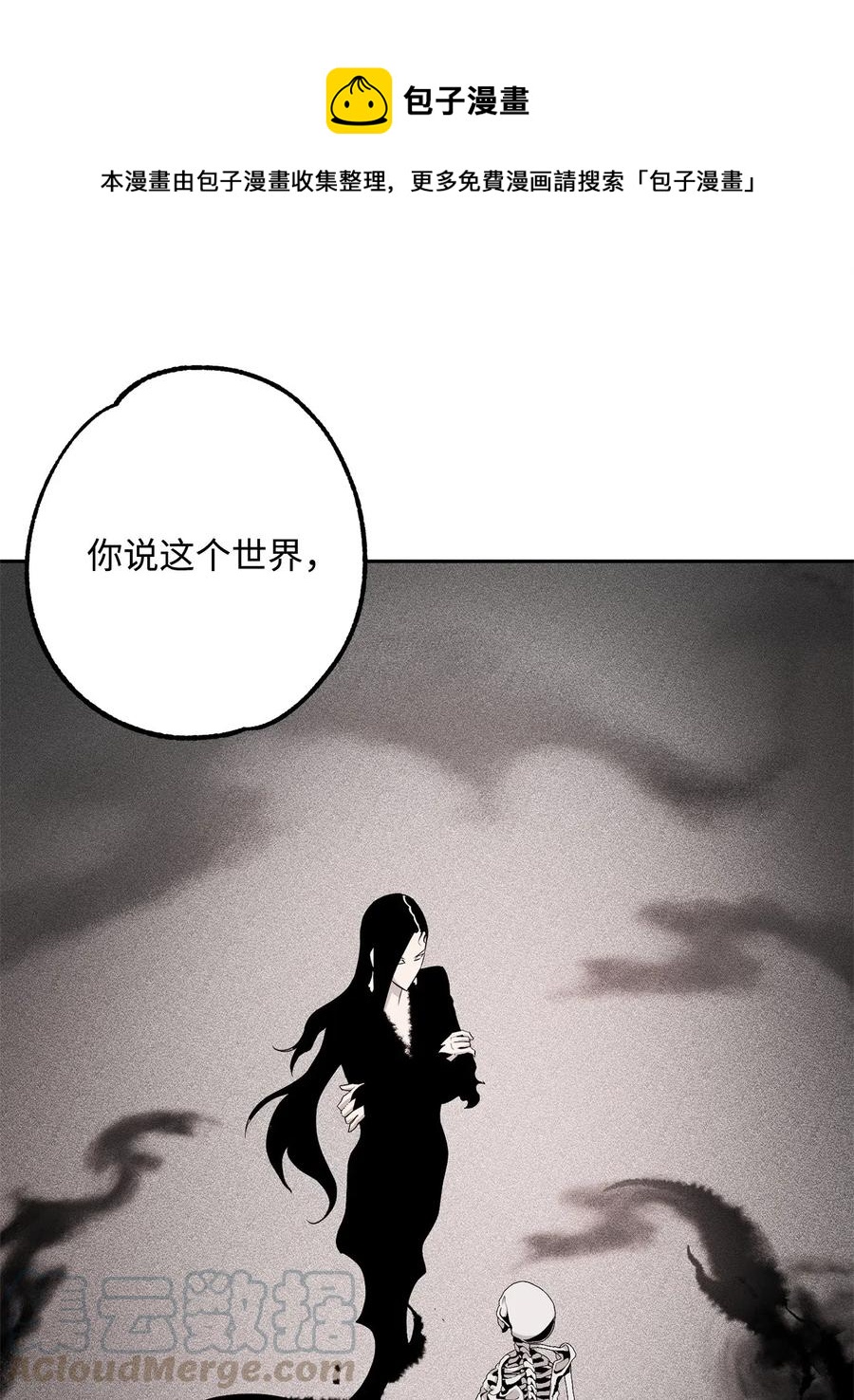 108 合作(1/2)-第108话