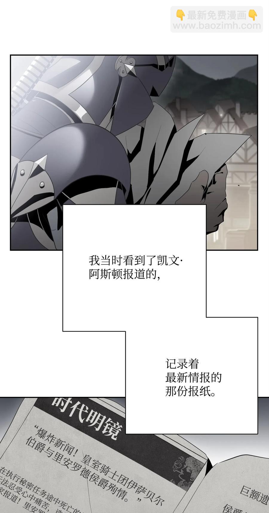 108 合作(1/2)-第108话