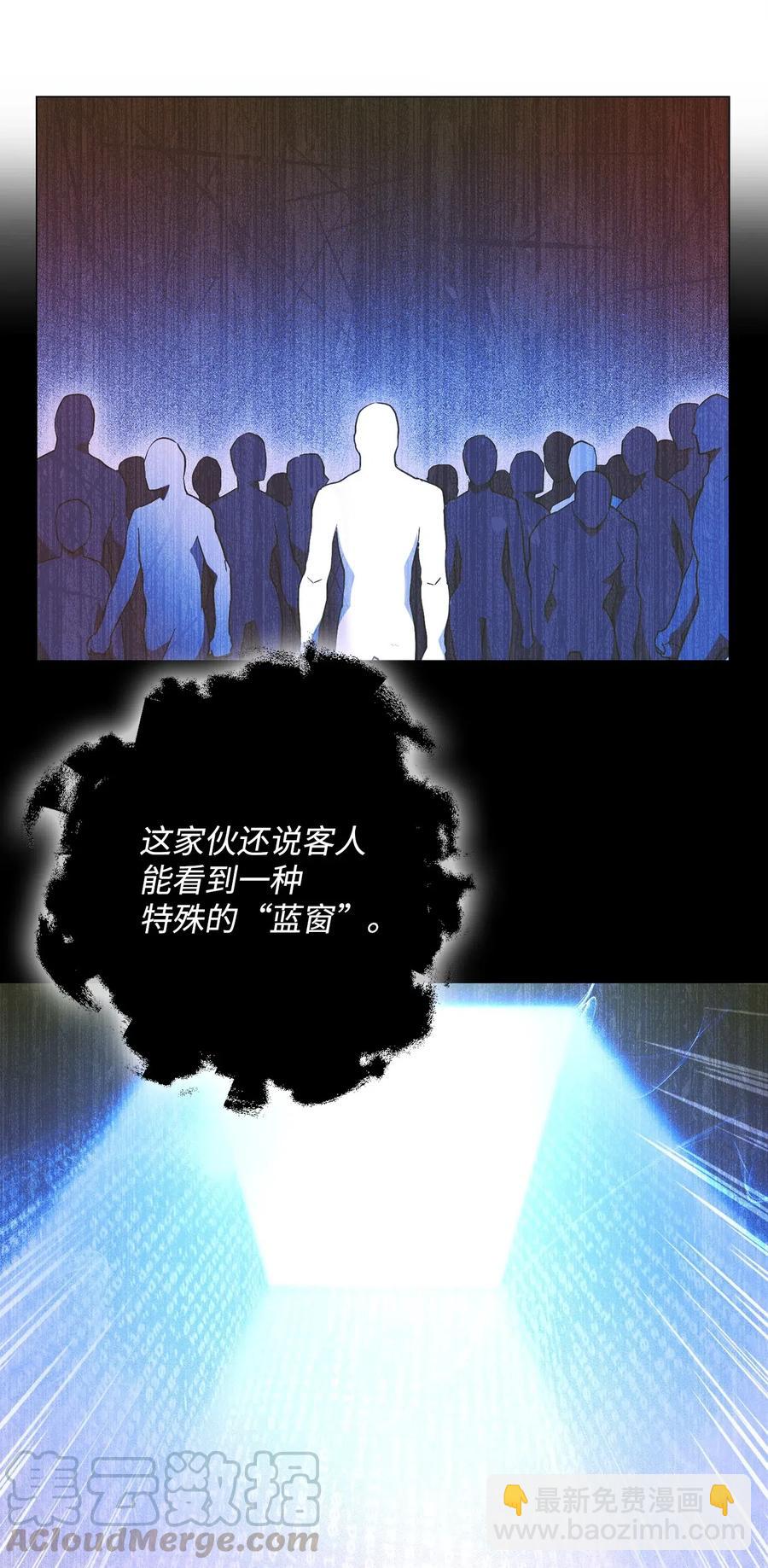 108 合作(1/2)-第108话