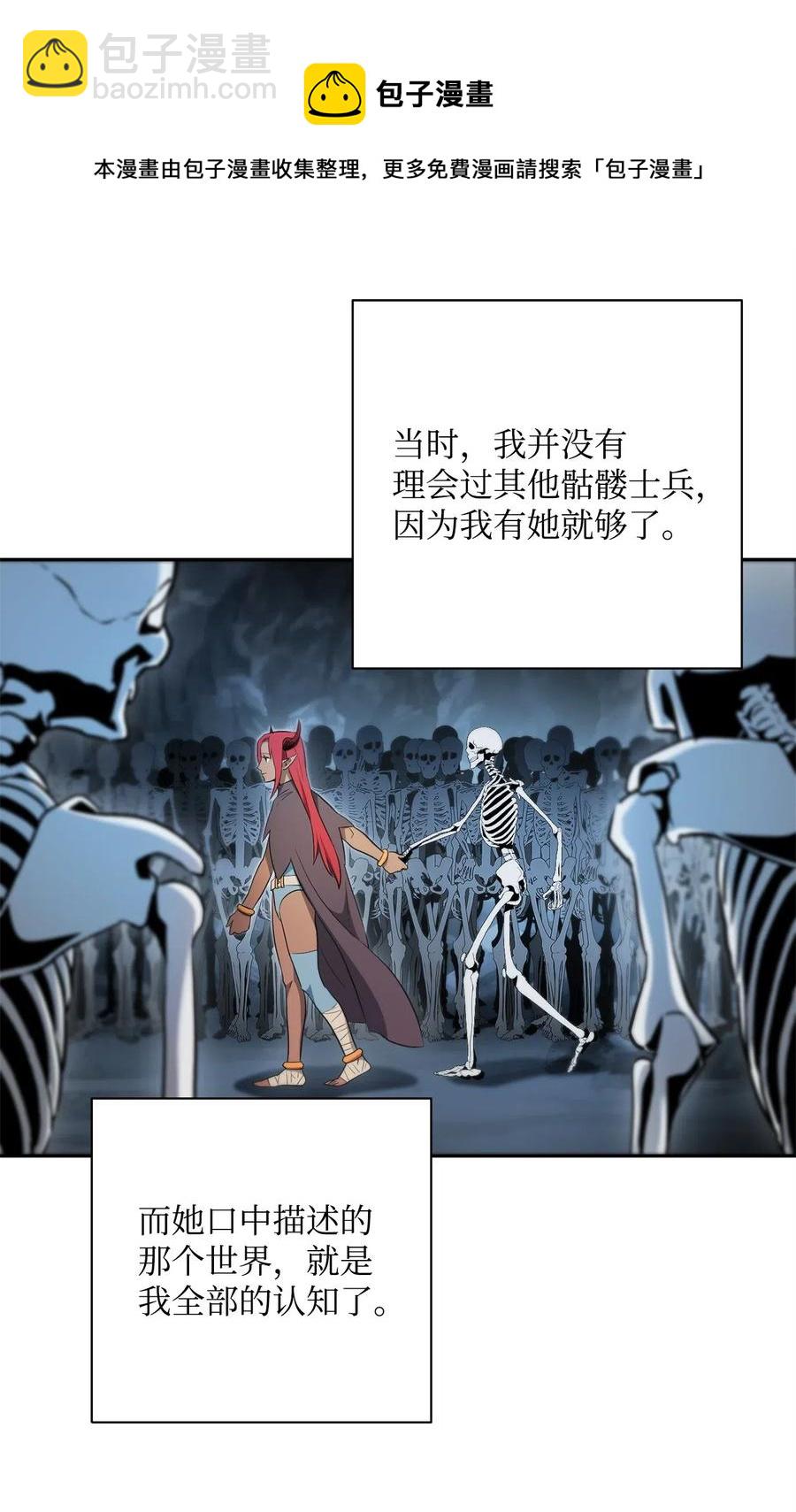 108 合作(1/2)-第108话