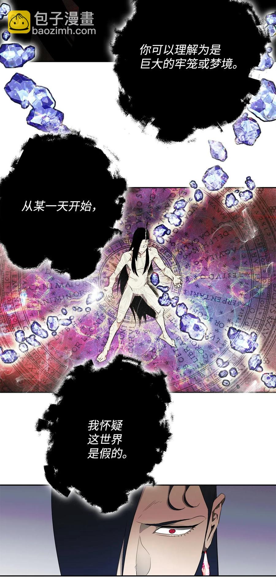108 合作(1/2)-第108话