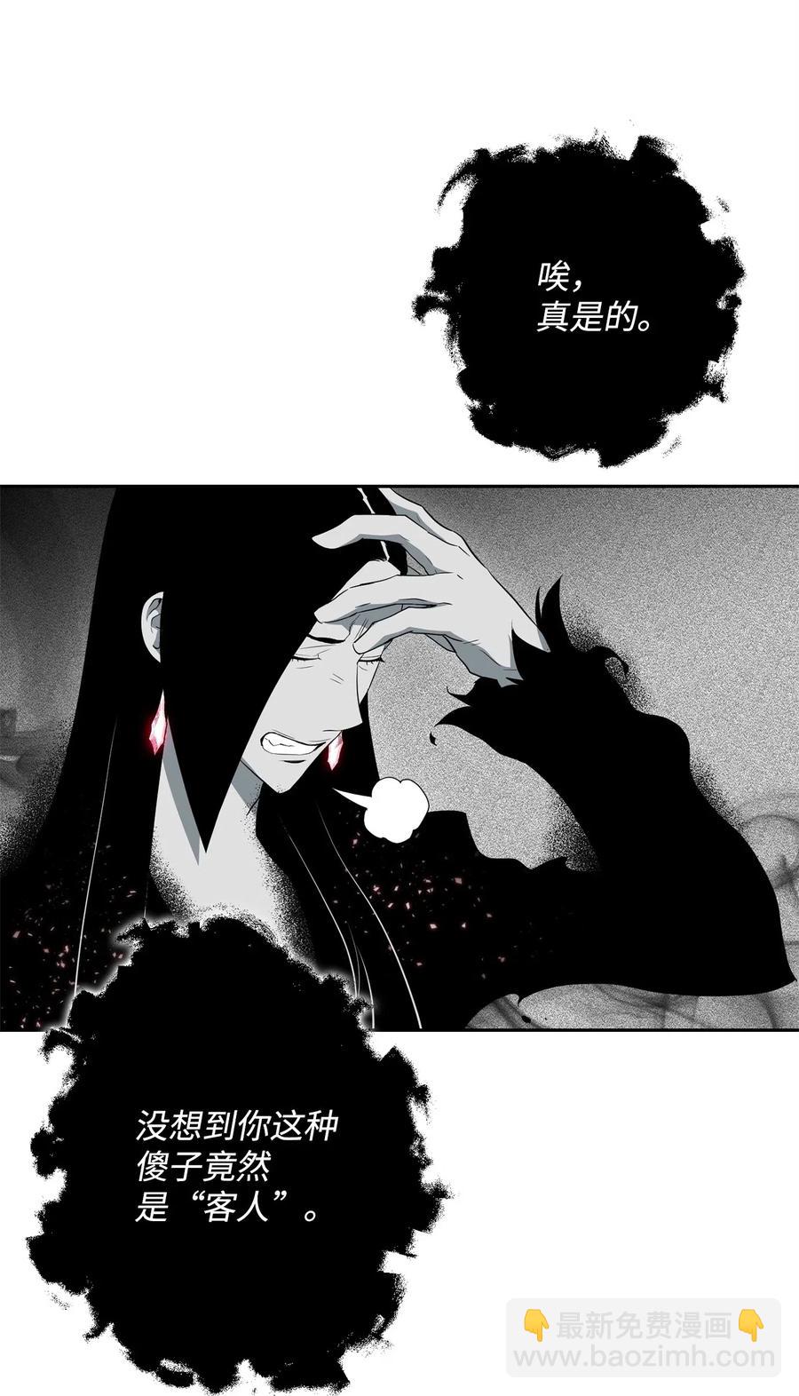108 合作(1/2)-第108话