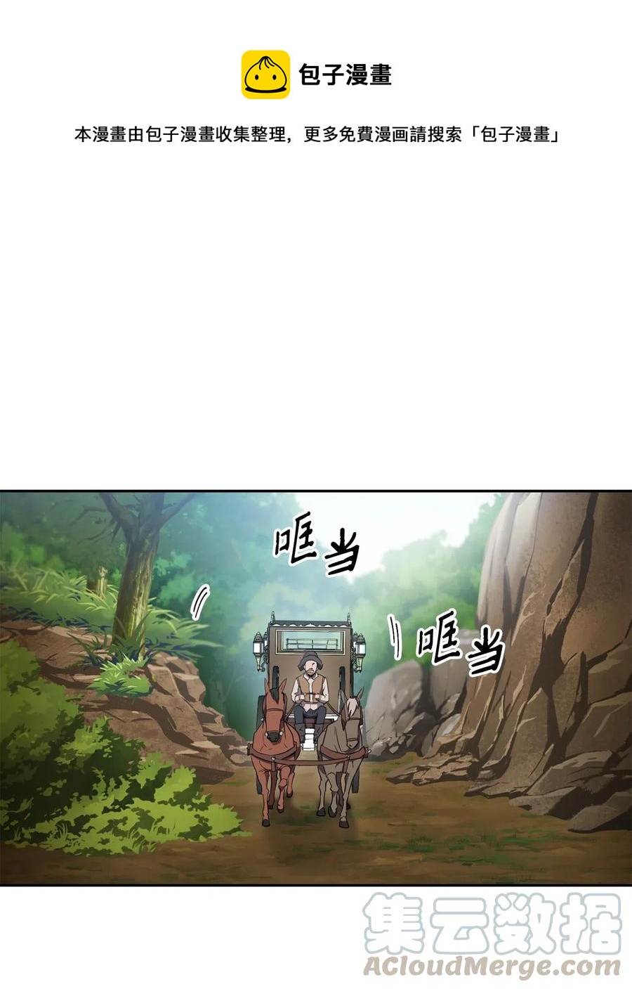 110 空瓶子(1/2)-第110话