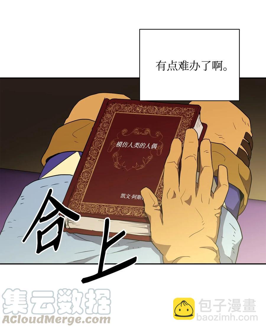 110 空瓶子(1/2)-第110话