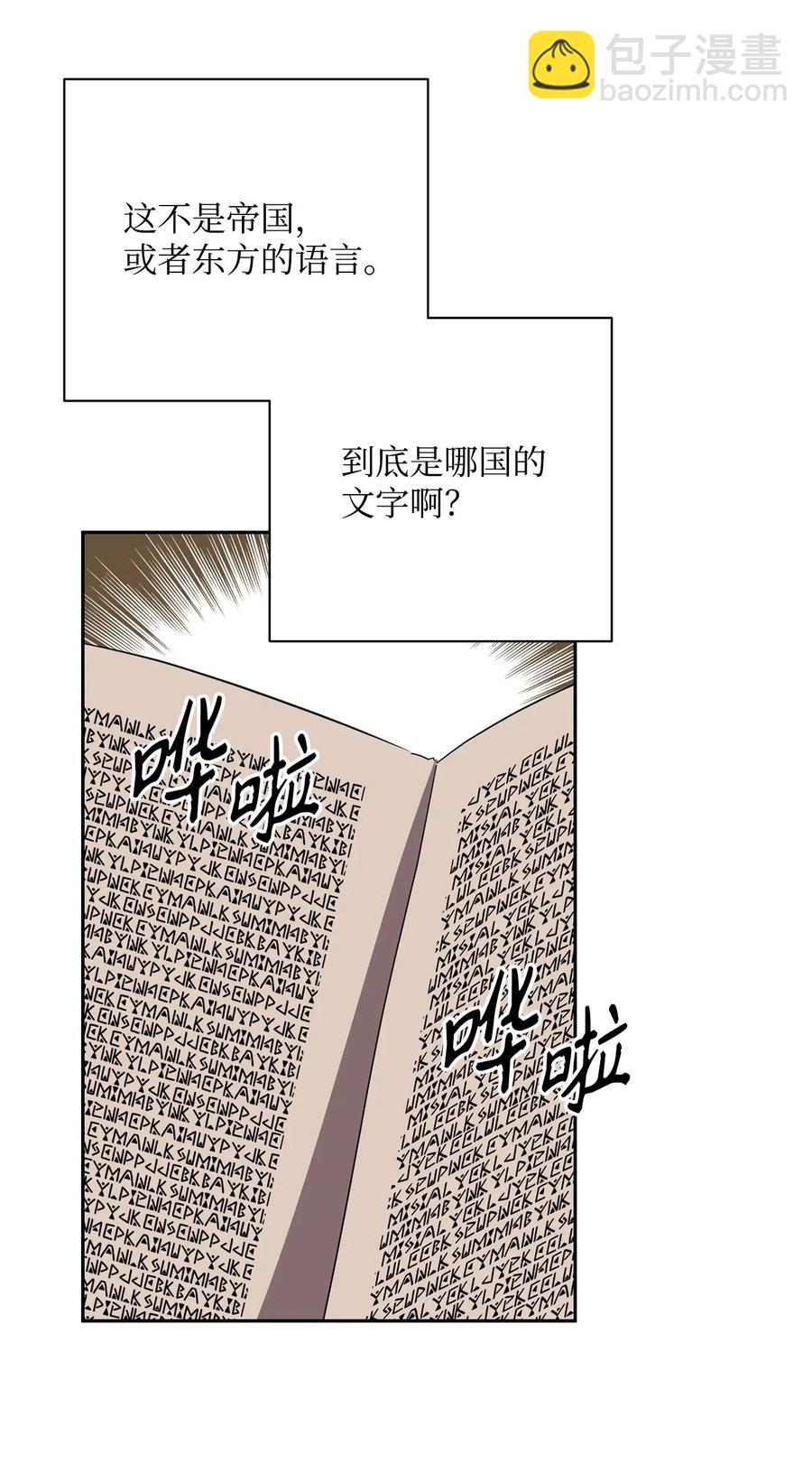 110 空瓶子(1/2)-第110话