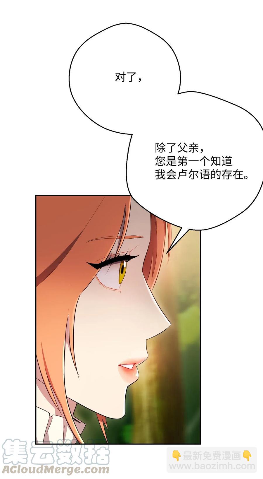 110 空瓶子(1/2)-第110话