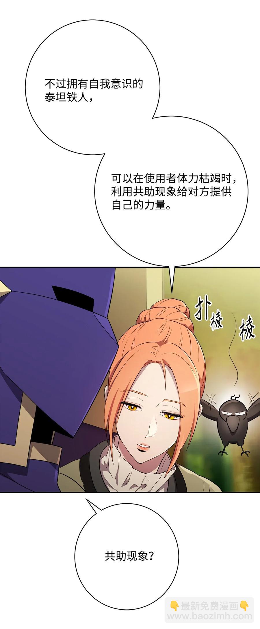 110 空瓶子(1/2)-第110话