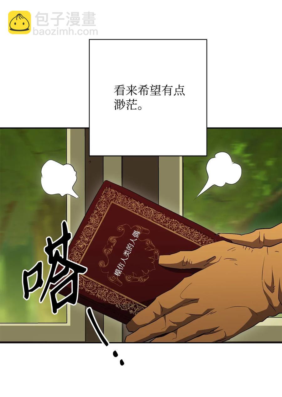 110 空瓶子(1/2)-第110话