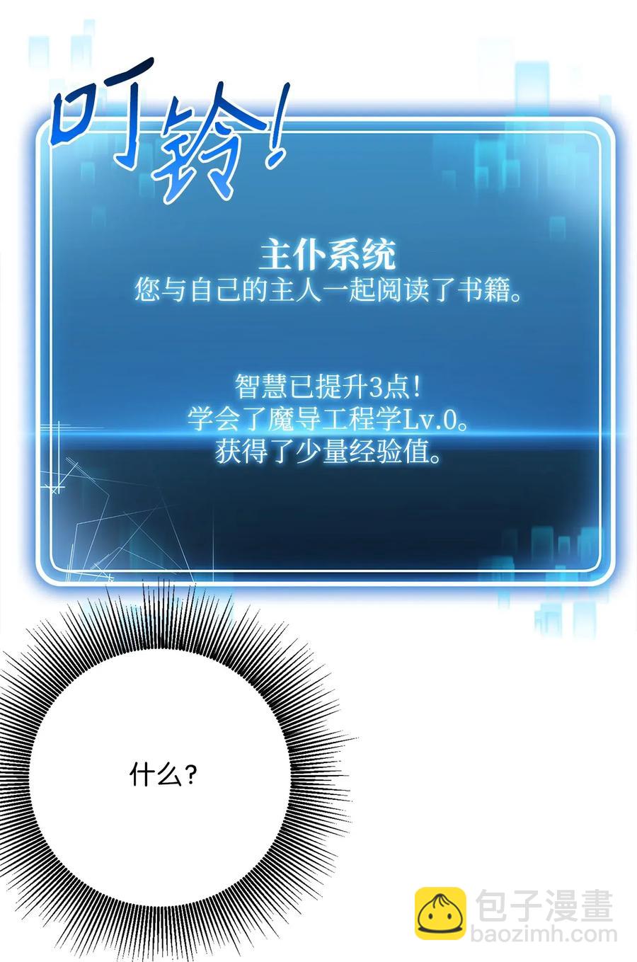 110 空瓶子(1/2)-第110话