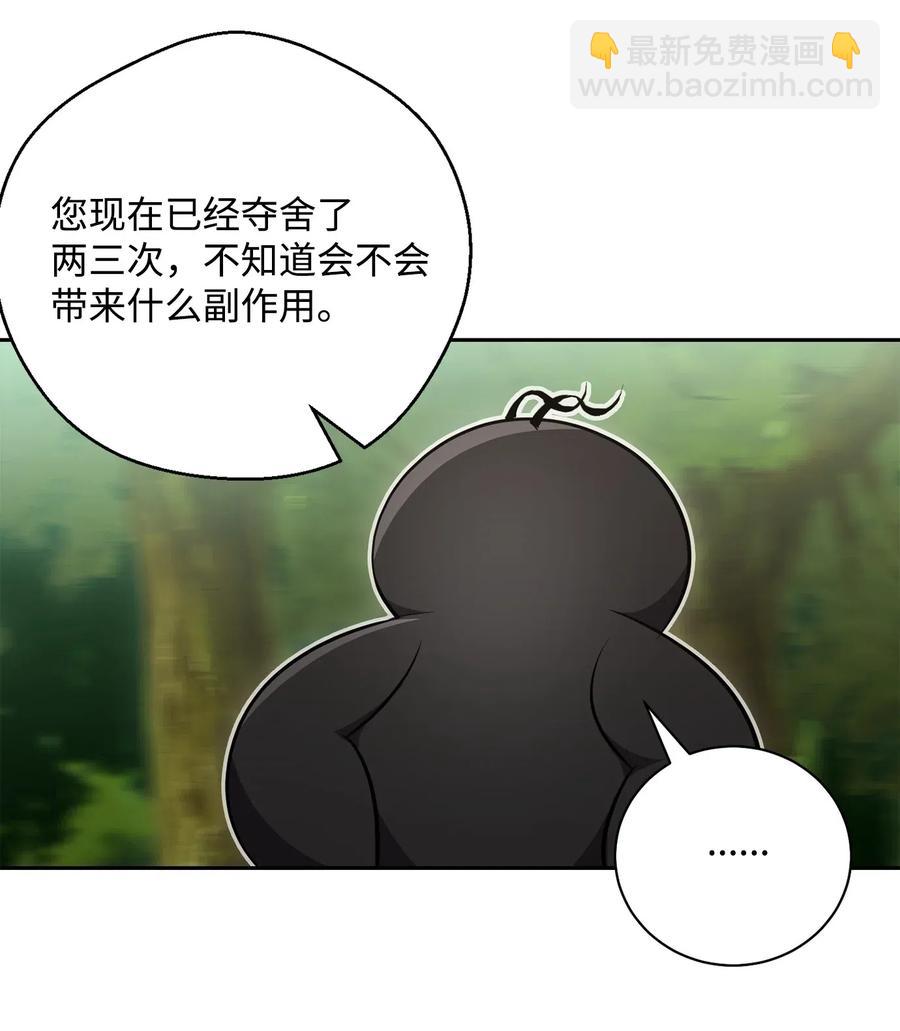 110 空瓶子(1/2)-第110话