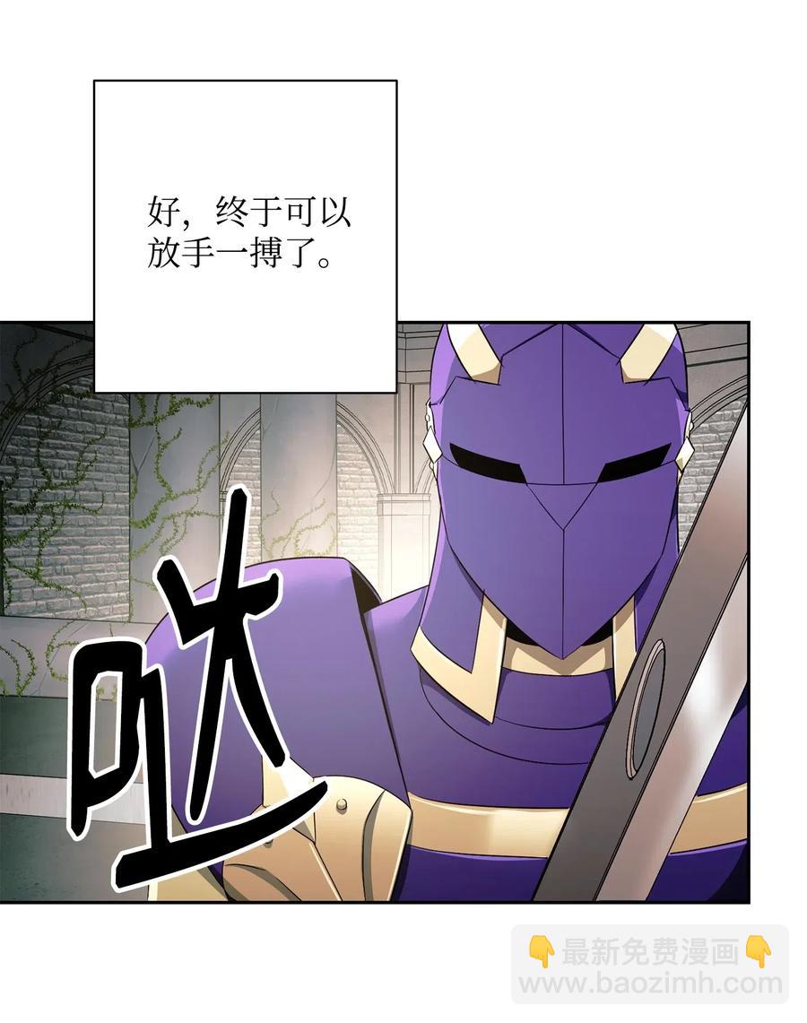 112 缝合使徒(1/2)-第112话