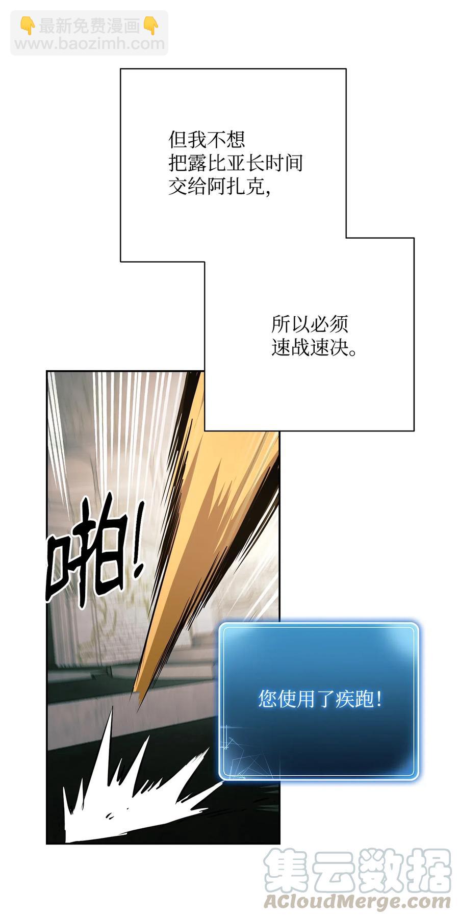 112 缝合使徒(1/2)-第112话