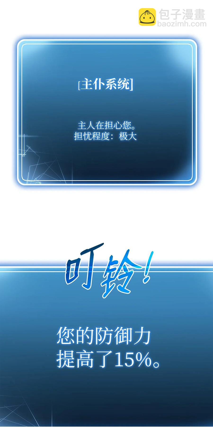 112 缝合使徒(1/2)-第112话