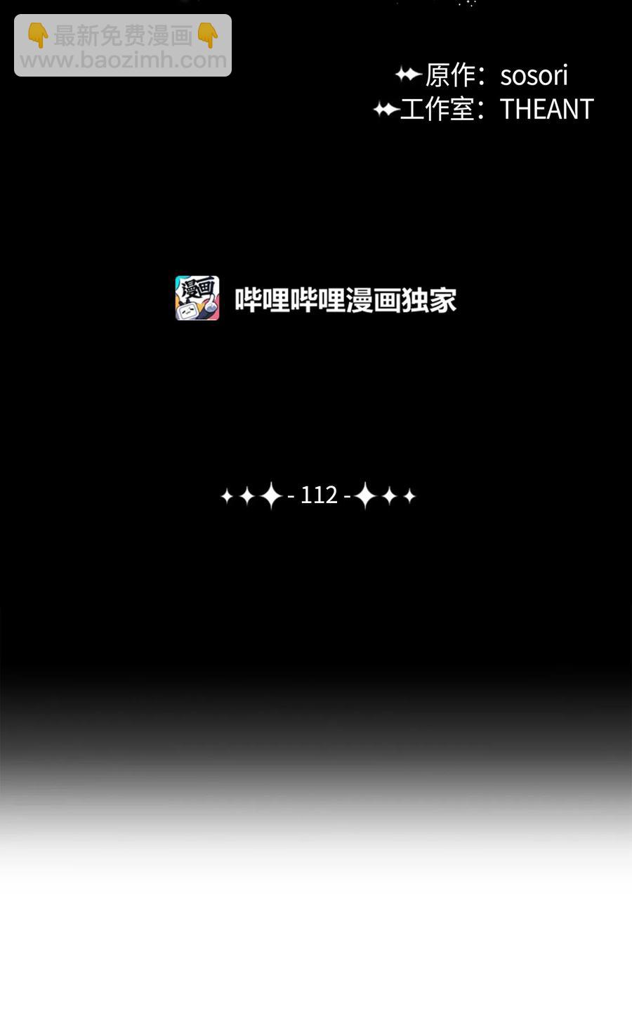 112 缝合使徒(1/2)-第112话