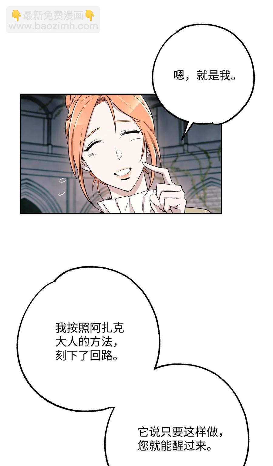 114 转职(1/2)-第114话