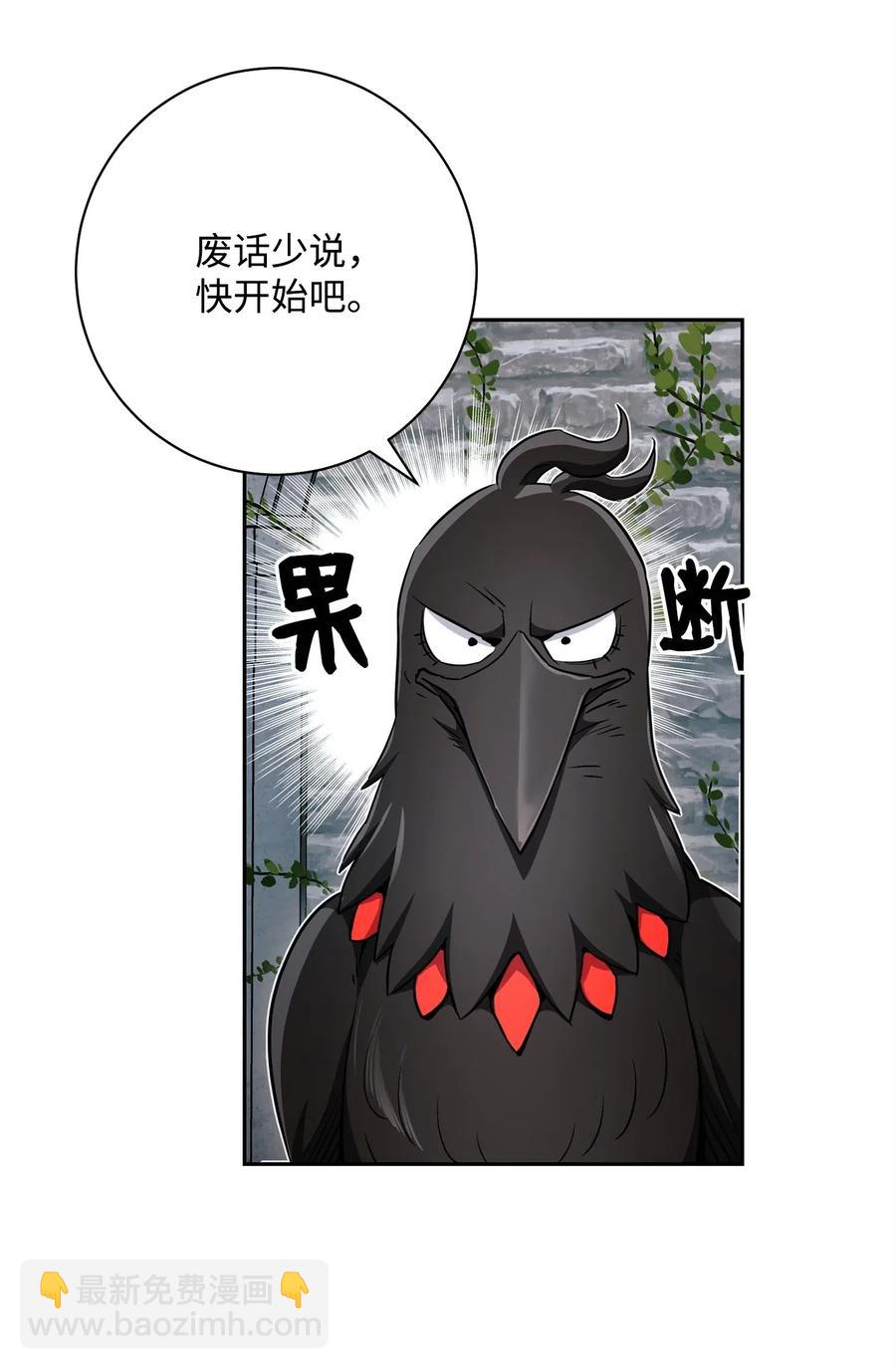 114 转职(1/2)-第114话
