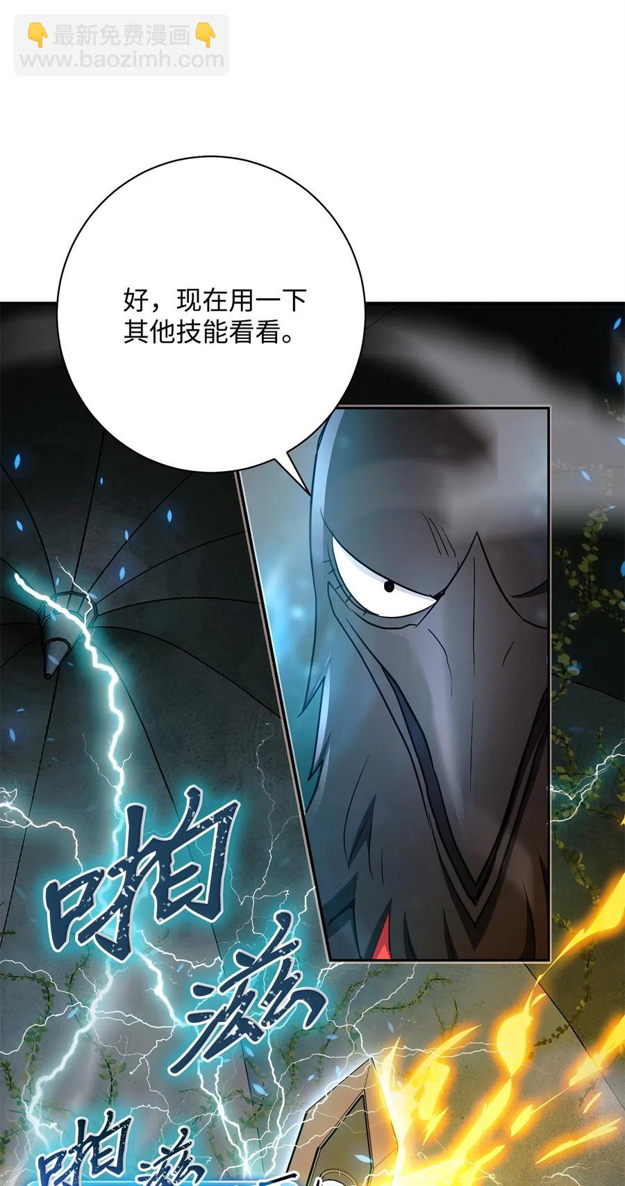 114 转职(1/2)-第114话