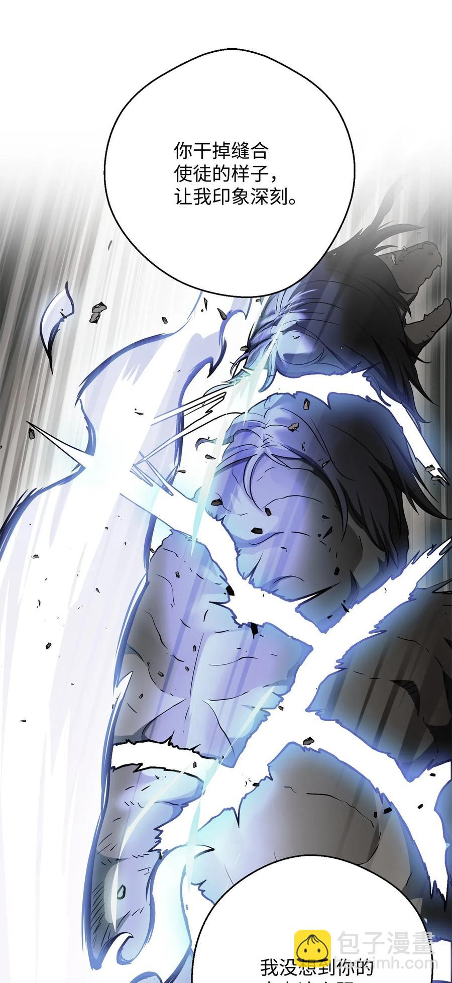 114 转职(1/2)-第114话