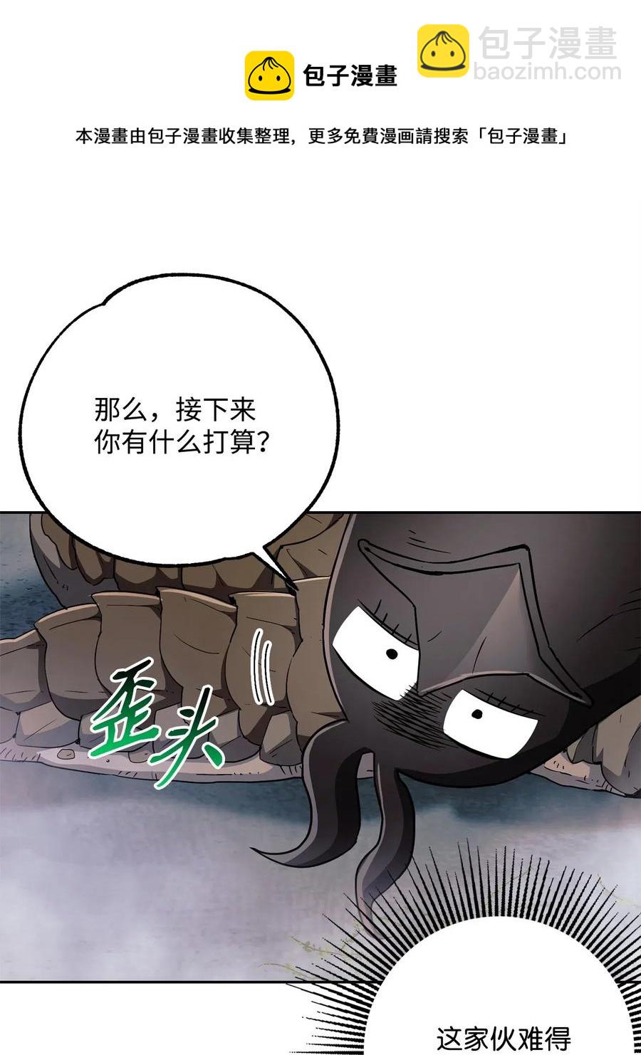114 转职(1/2)-第114话