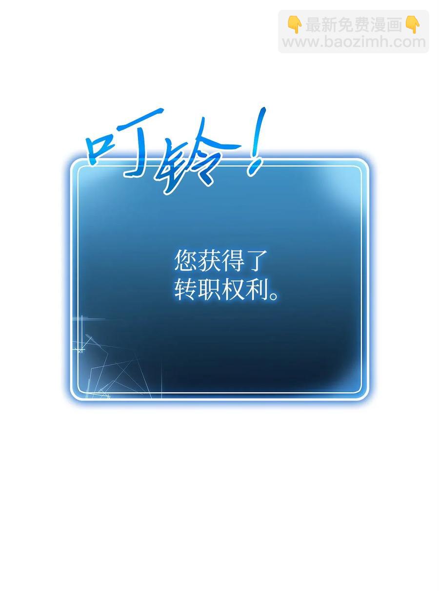 114 转职(1/2)-第114话