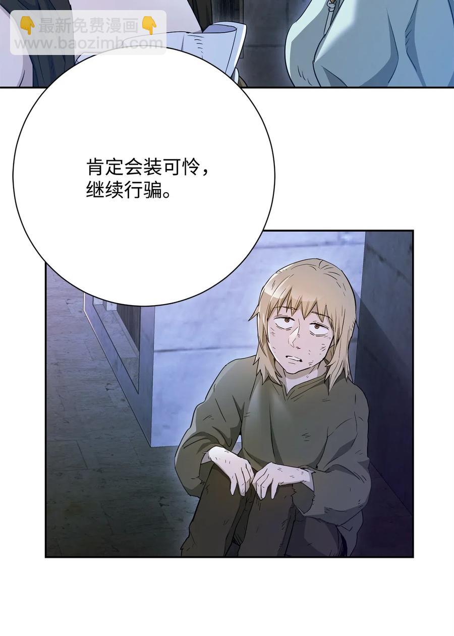 118 西部沙漠(1/2)-第118话