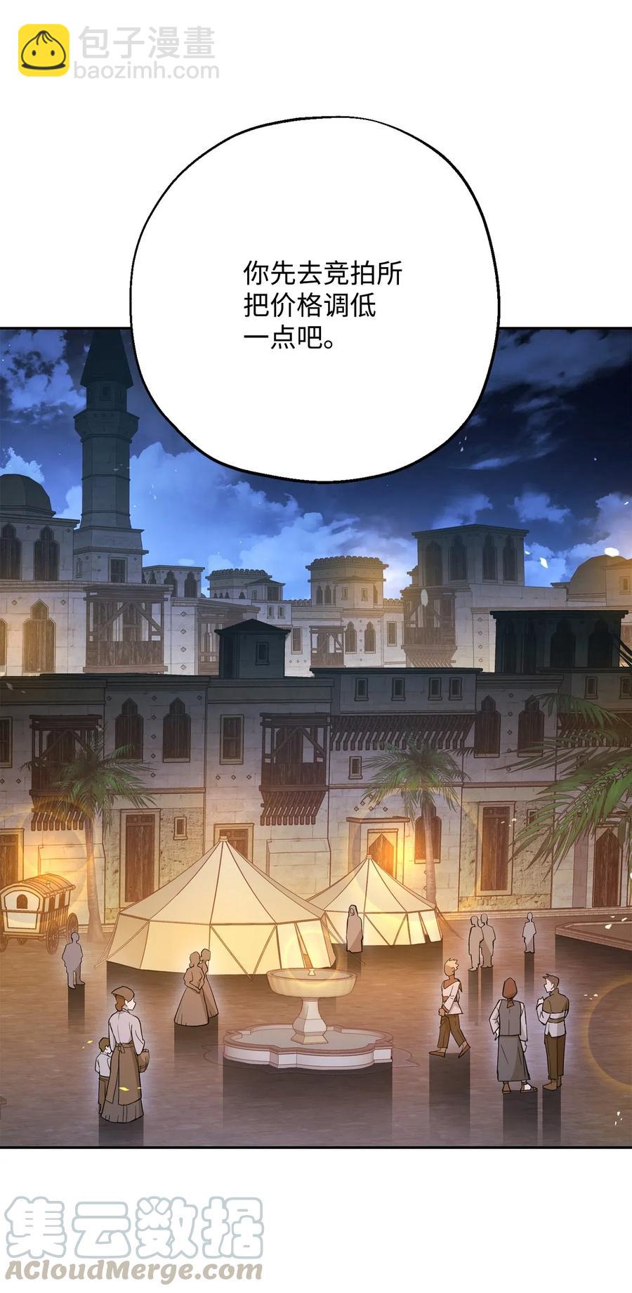 118 西部沙漠(1/2)-第118话