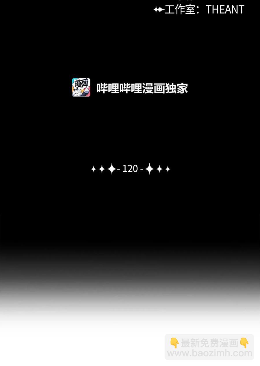 120 痛苦蠕虫(1/2)-第120话
