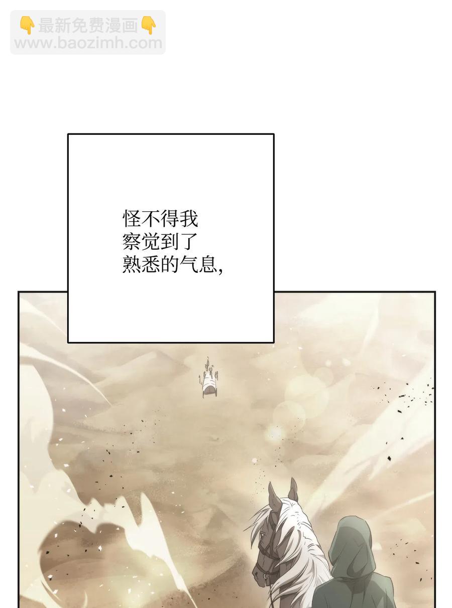 120 痛苦蠕虫(1/2)-第120话