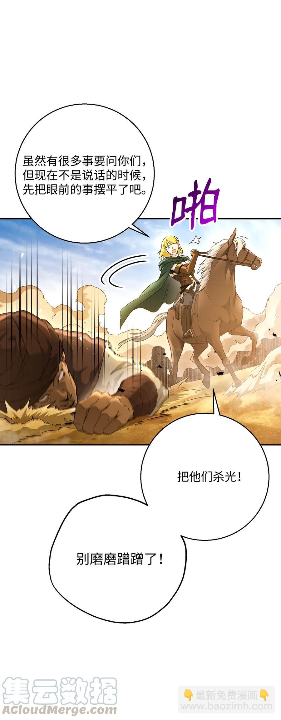 120 痛苦蠕虫(1/2)-第120话