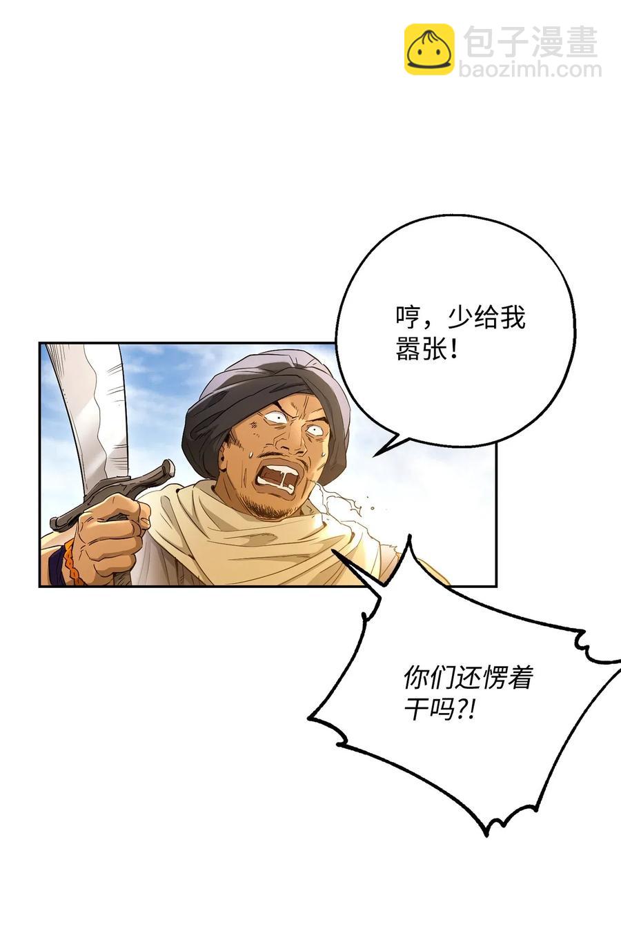 120 痛苦蠕虫(1/2)-第120话