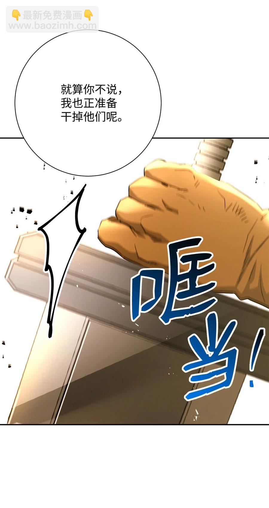 120 痛苦蠕虫(1/2)-第120话