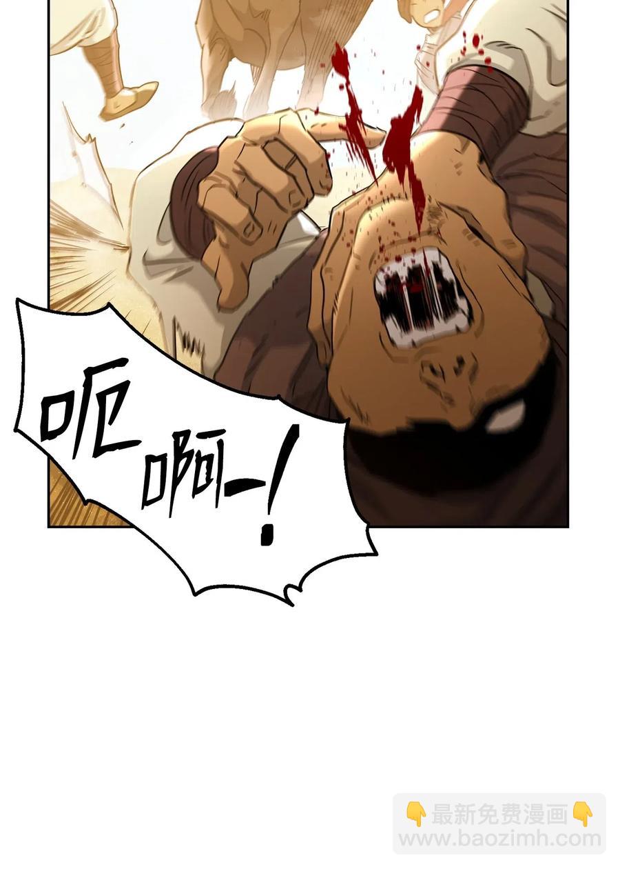 120 痛苦蠕虫(1/2)-第120话