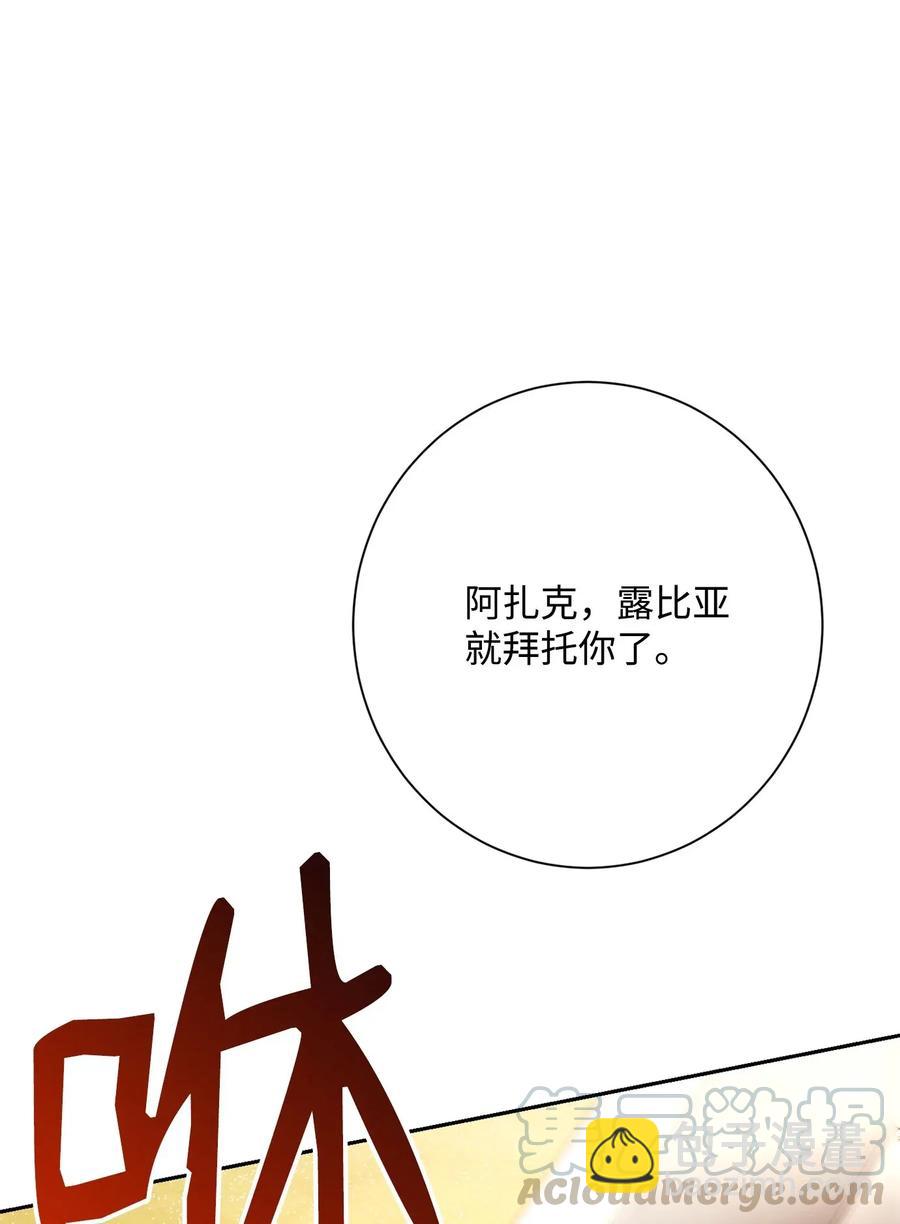 120 痛苦蠕虫(1/2)-第120话